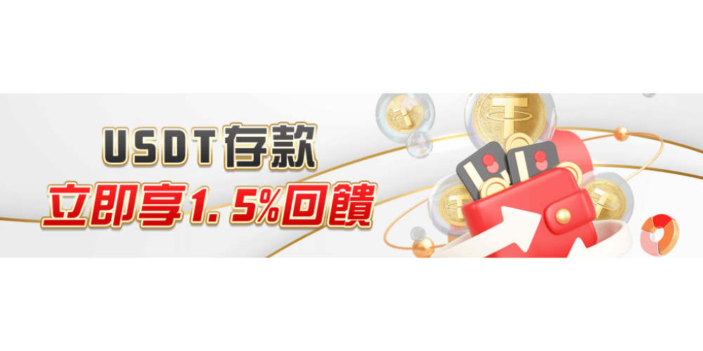 TU娛樂城存款和提款的詳細指示