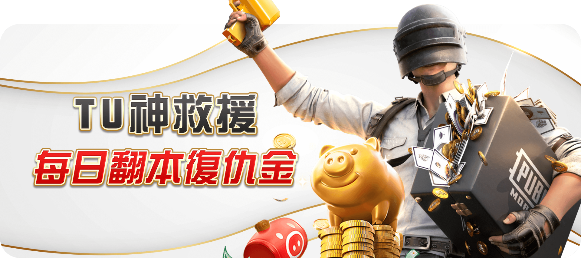 tu電子遊戲
