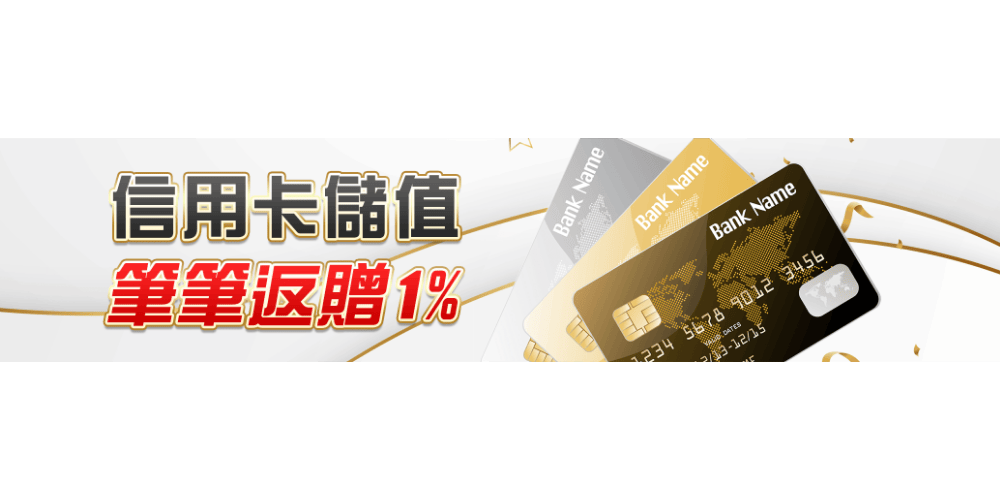快速存款與提款系統